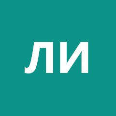 Лилия И.